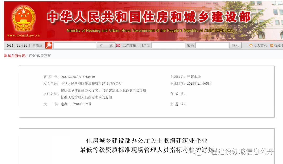 全國八大員哭了！新資質(zhì)標(biāo)準(zhǔn)發(fā)布！